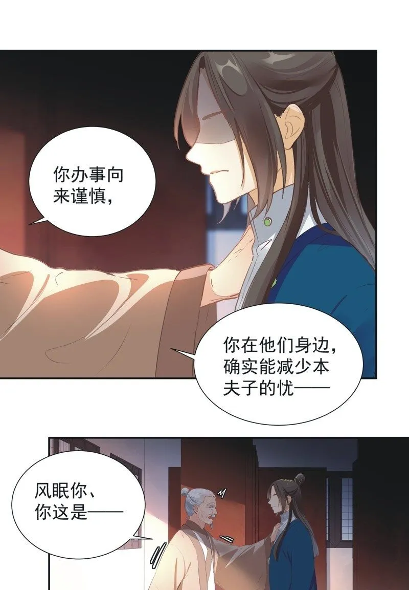 第71话 第31页