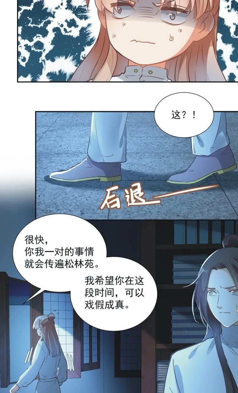 第70话 第3页