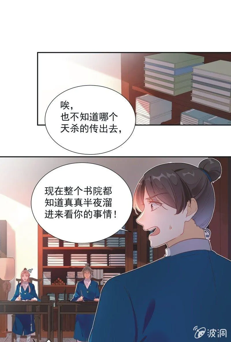 第70话 第5页