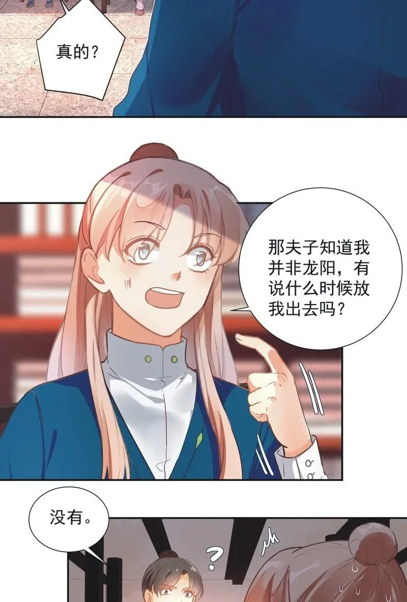第70话 第6页