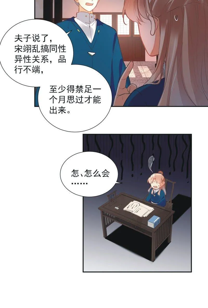 第70话 第7页