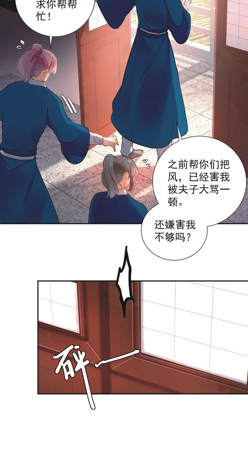 第70话 第10页