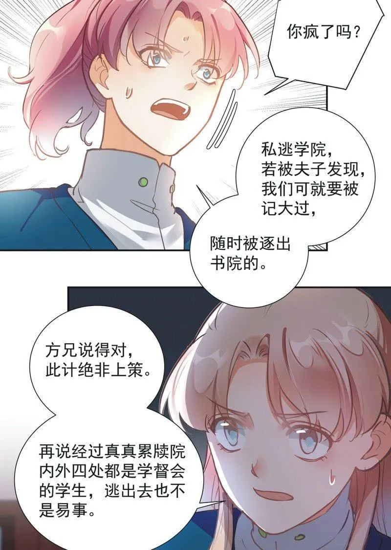 第70话 第12页