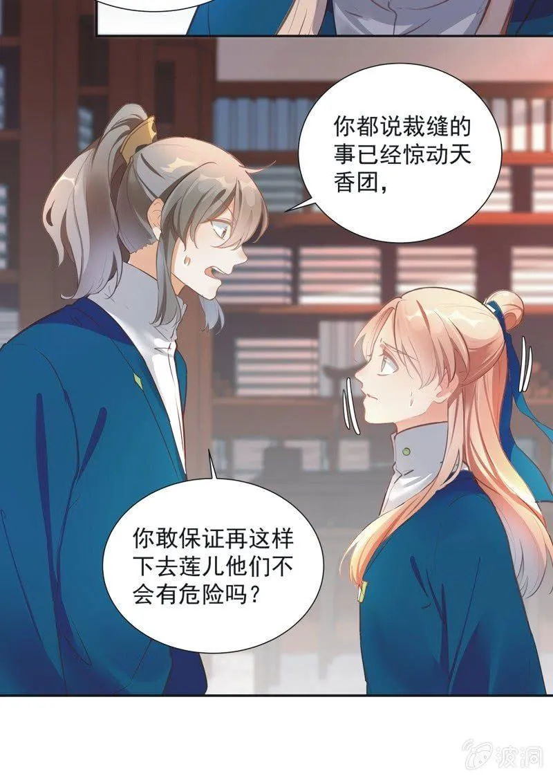 第70话 第13页