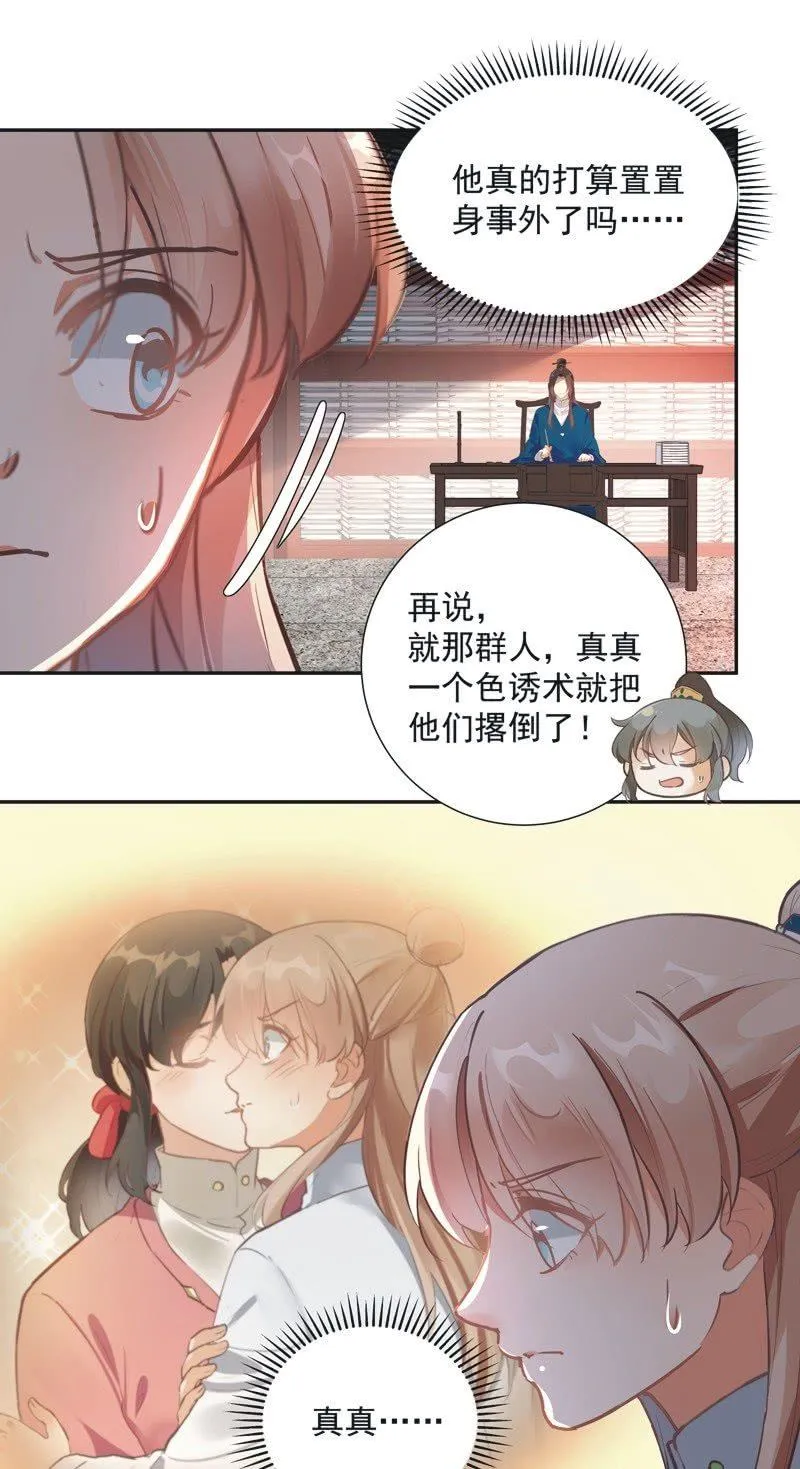 第70话 第14页