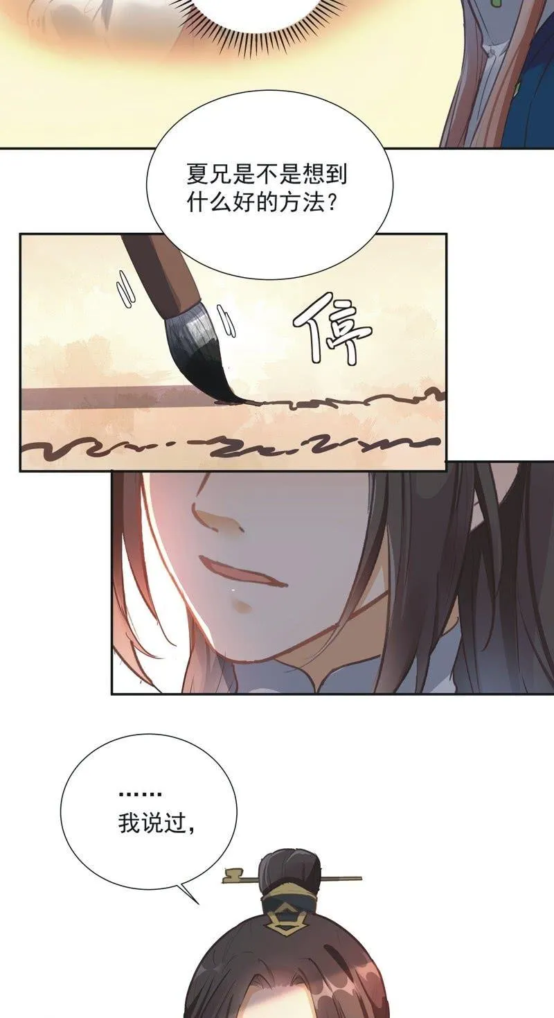 第70话 第15页
