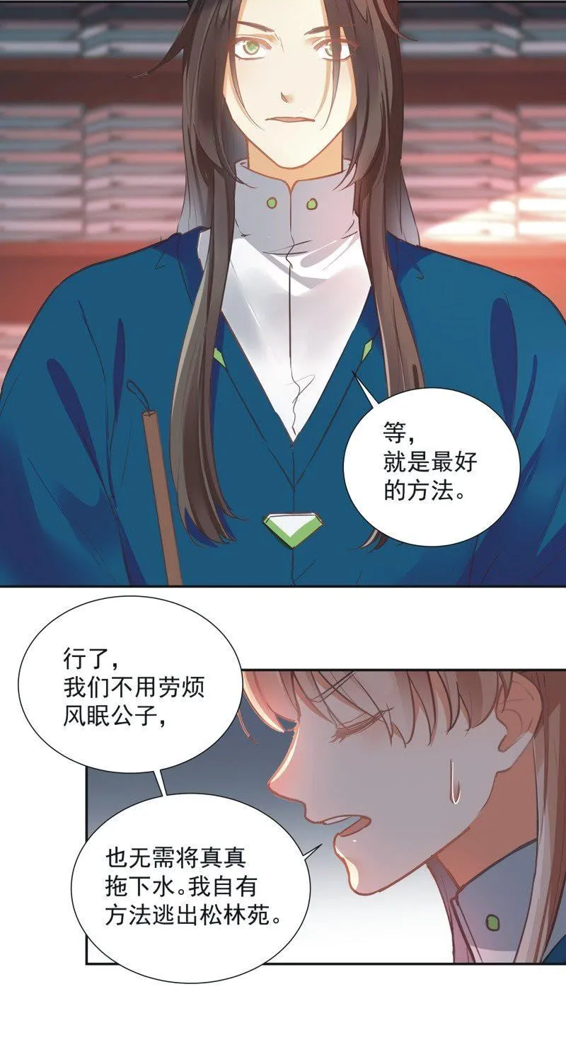 第70话 第16页