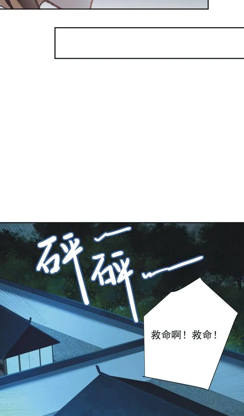 第70话 第18页