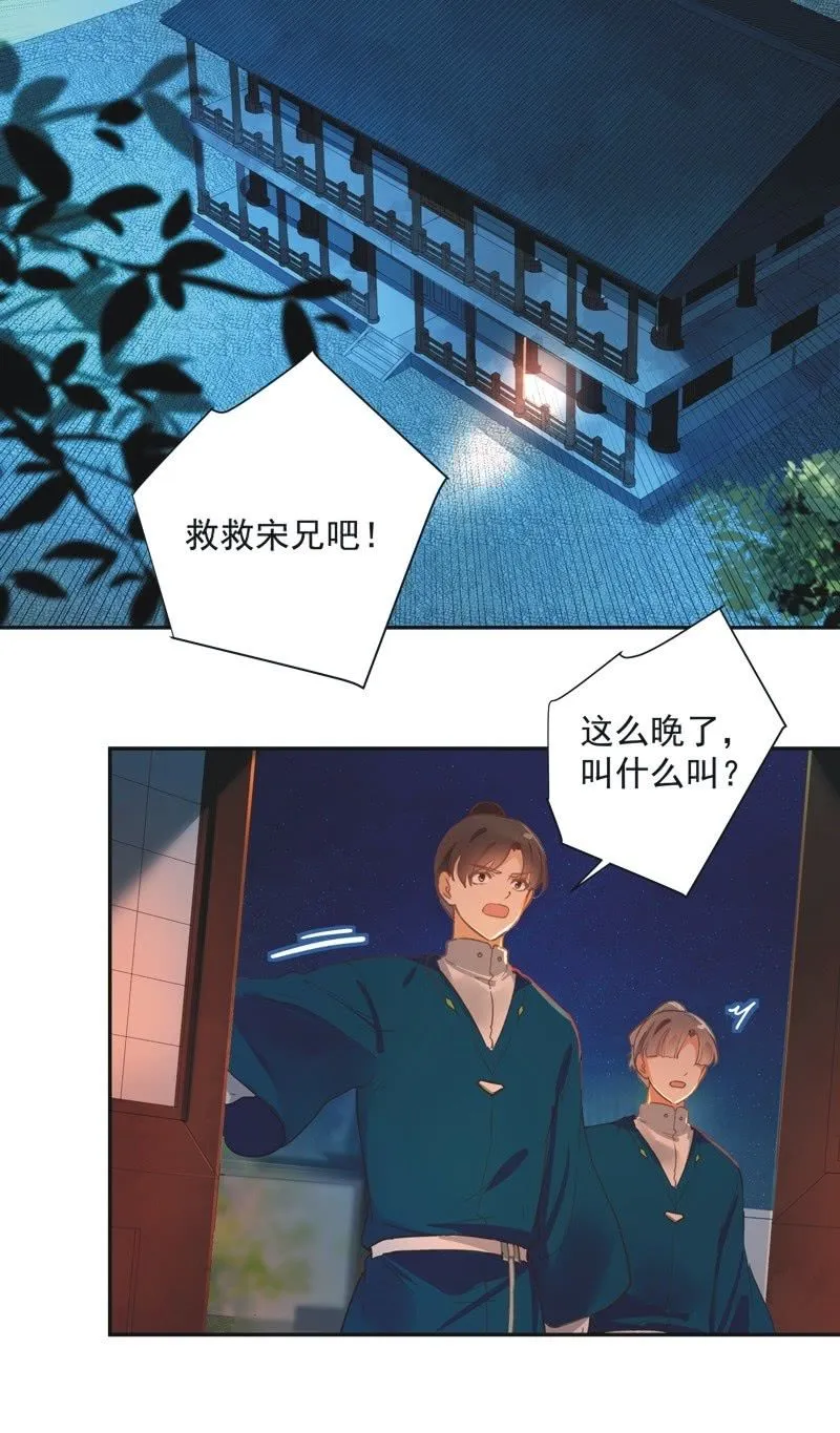 第70话 第19页