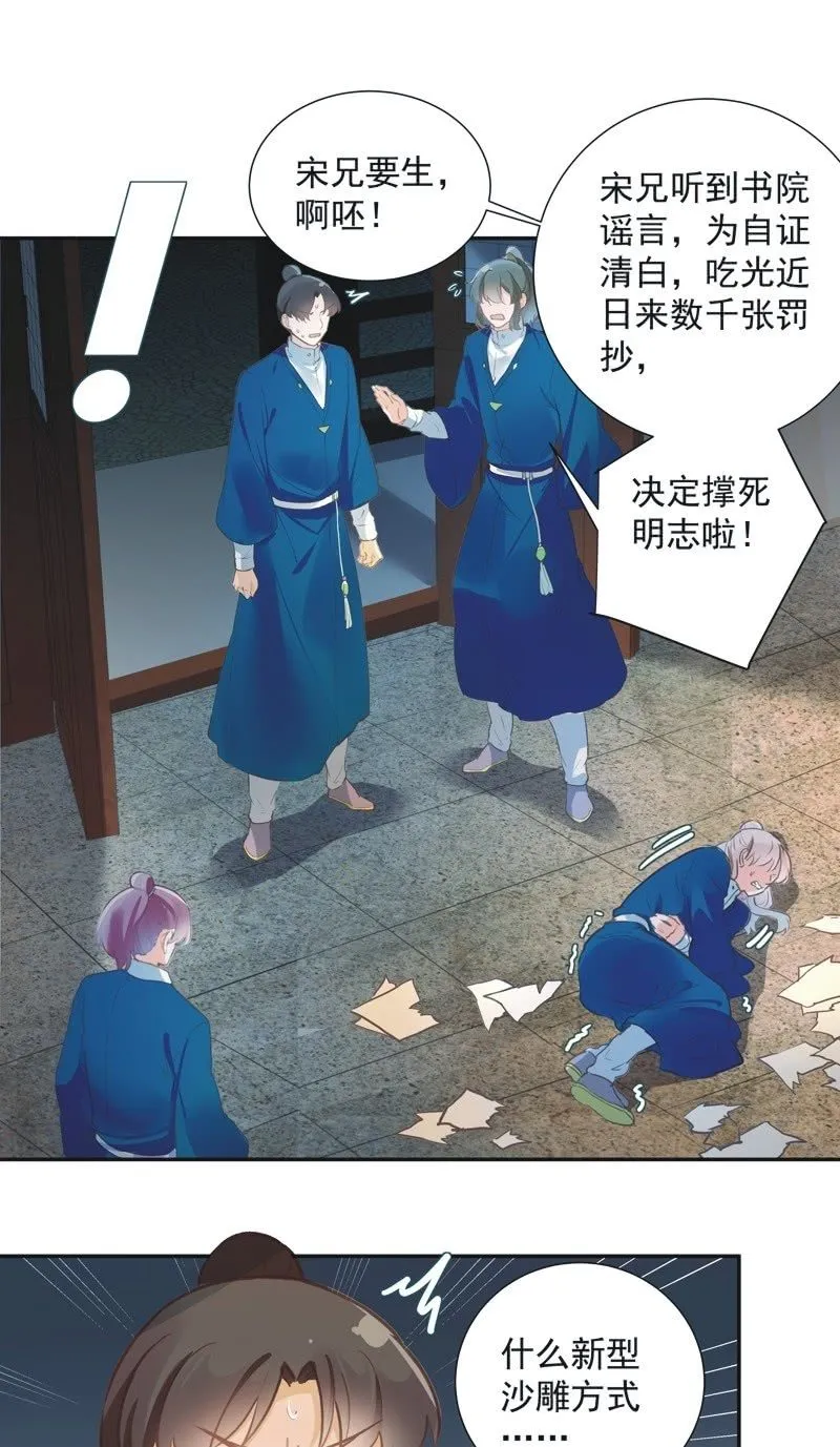 第70话 第20页