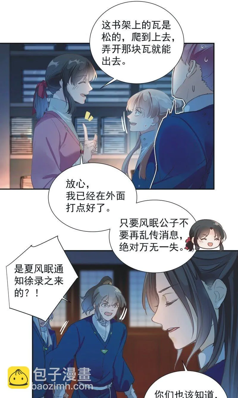 第70话 第31页