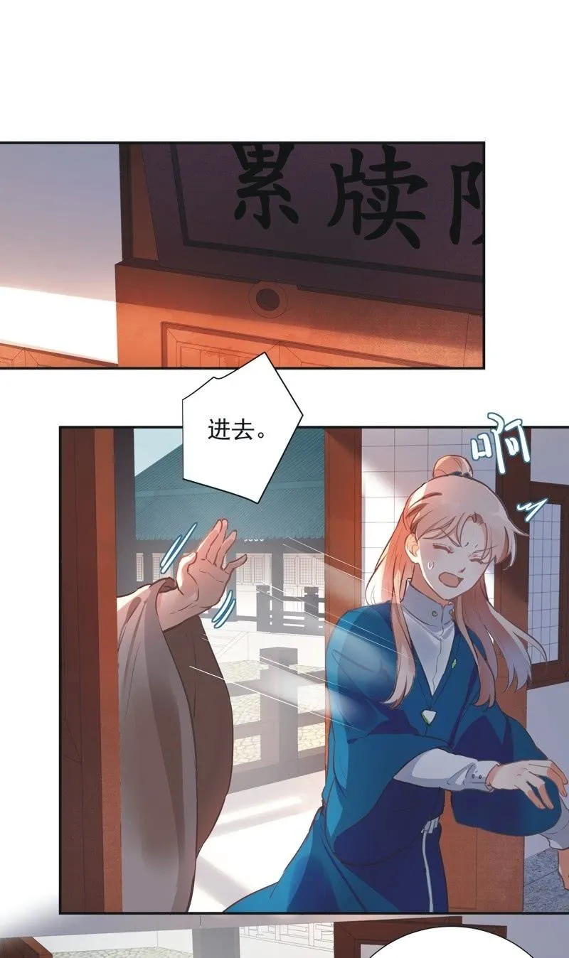 第69话 第2页