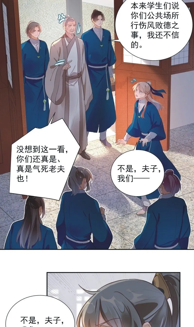 第69话 第3页