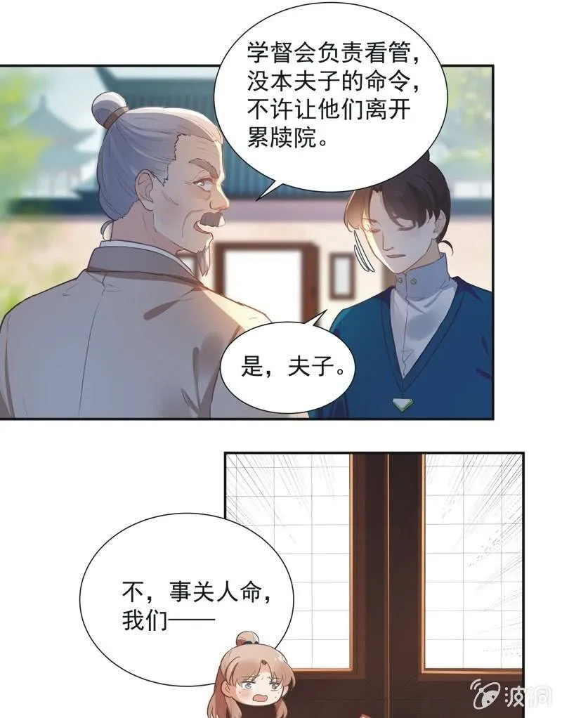 第69话 第5页