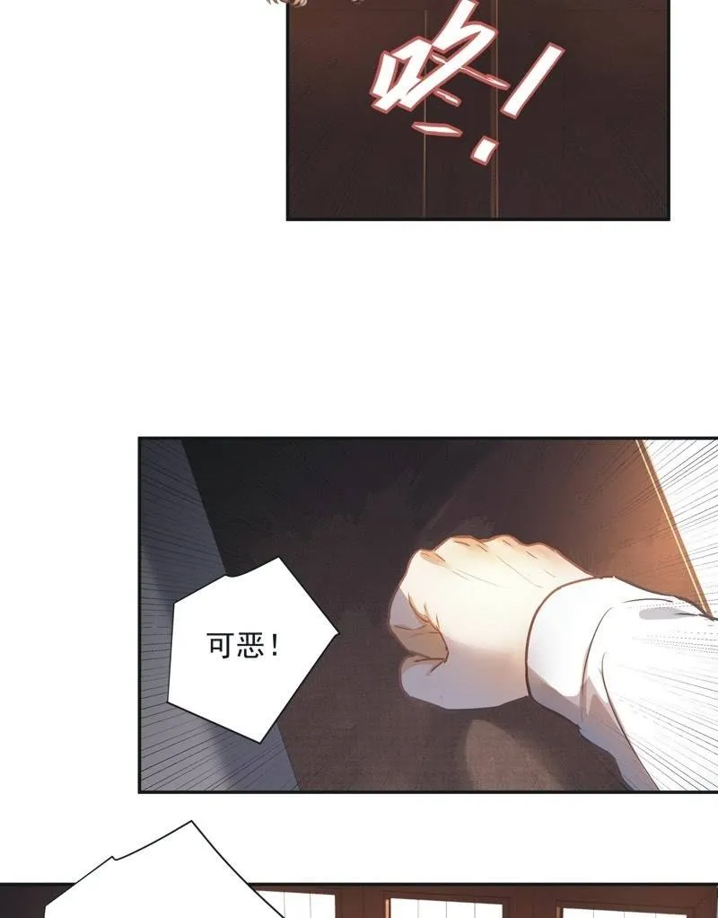 第69话 第6页