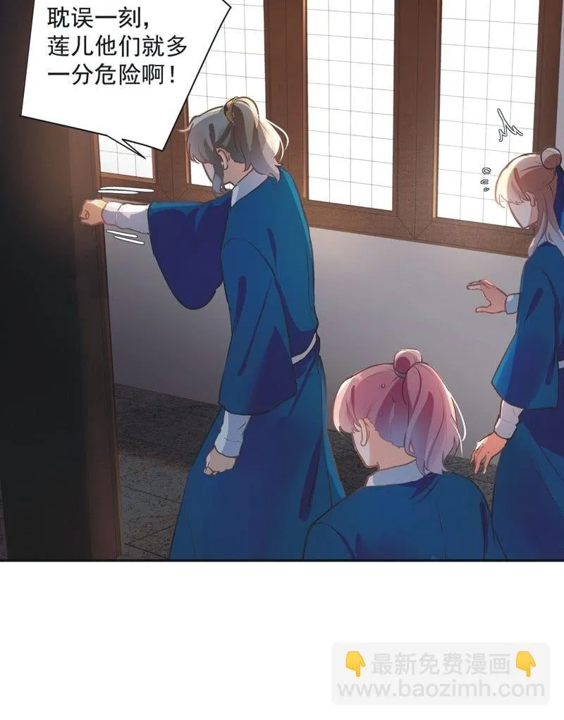 第69话 第7页
