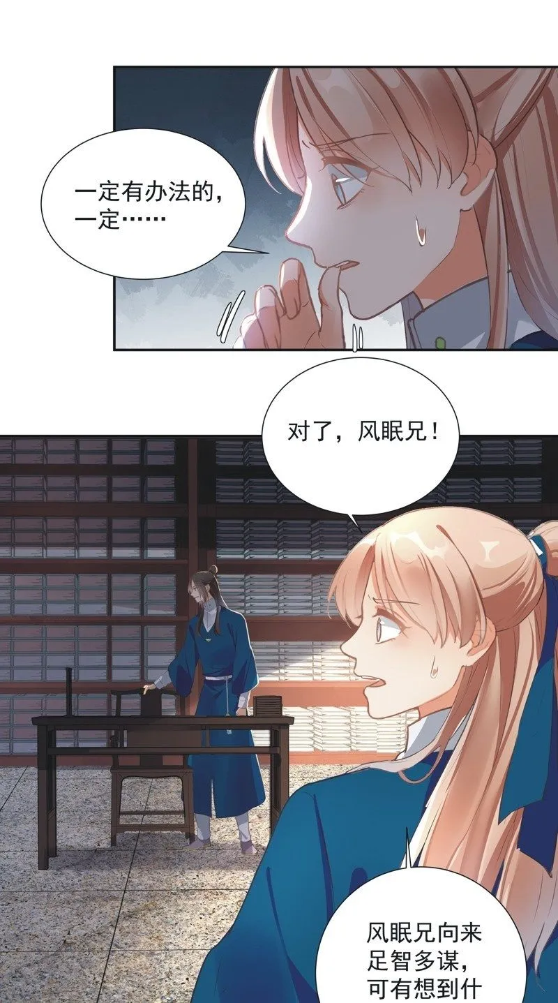 第69话 第8页