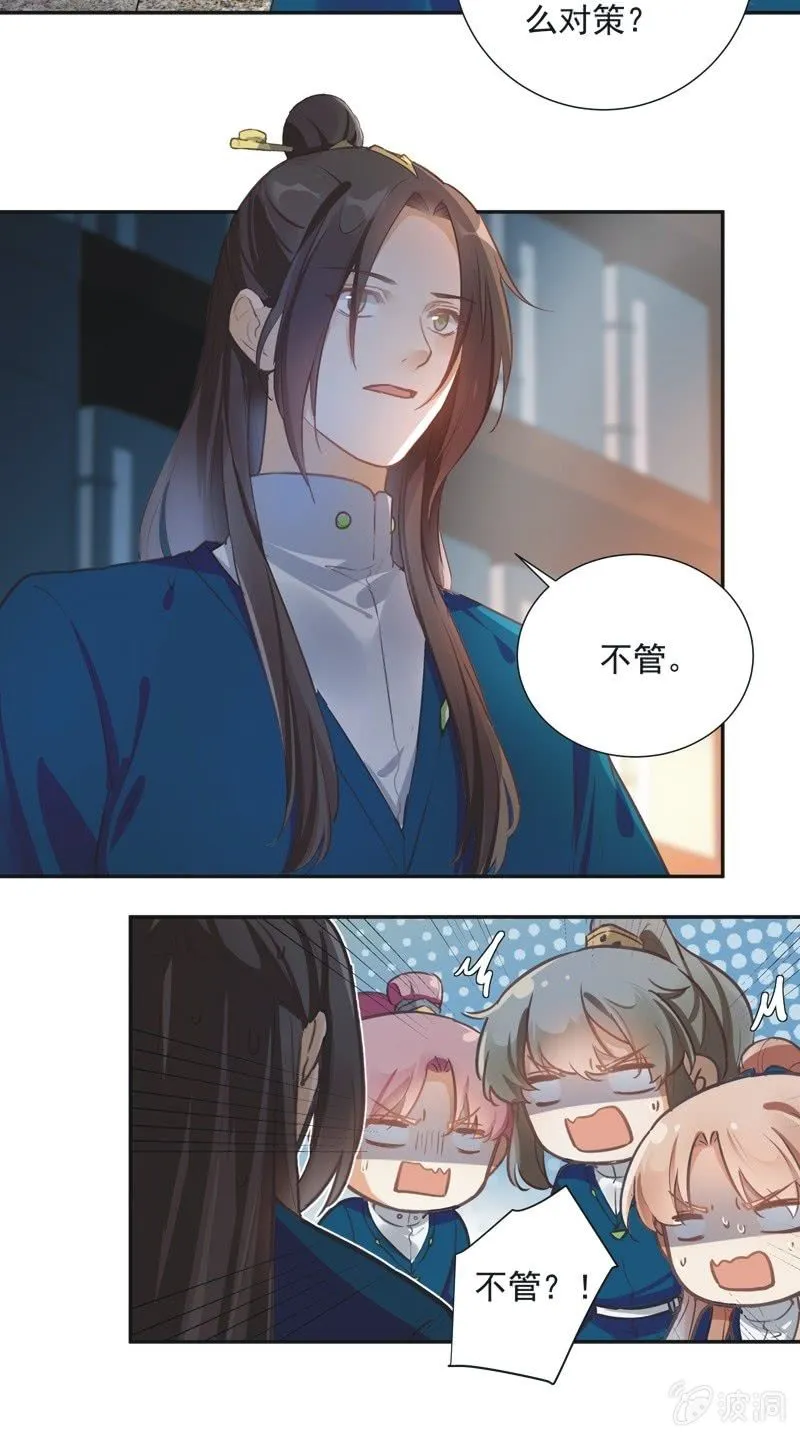第69话 第9页