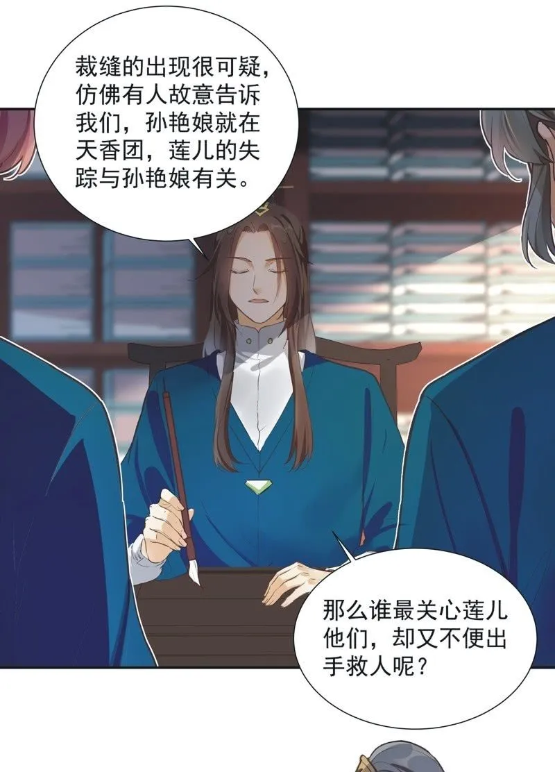 第69话 第10页