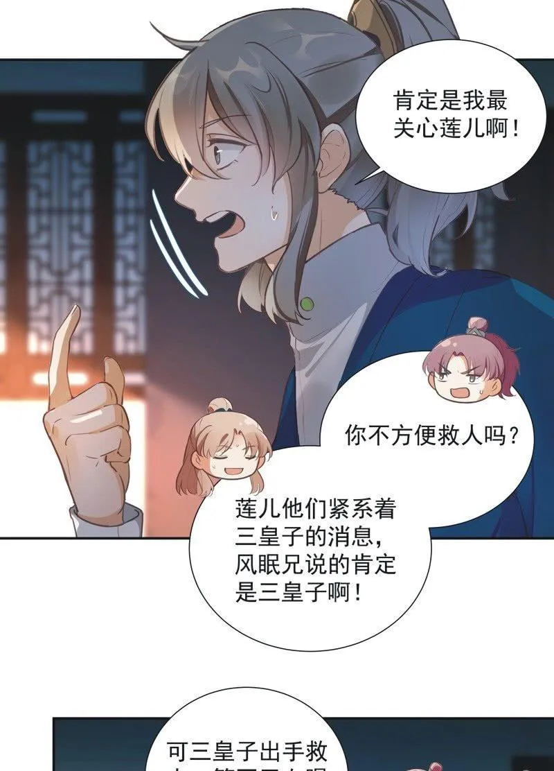 第69话 第11页