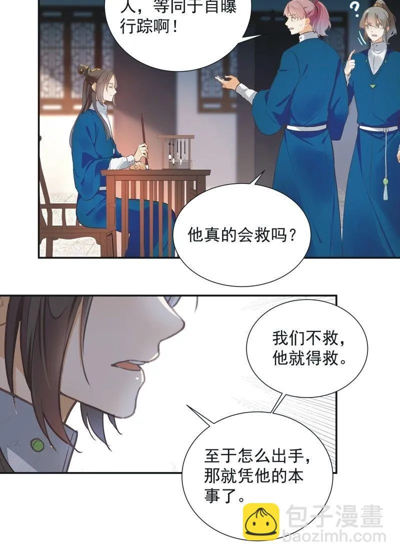 第69话 第12页