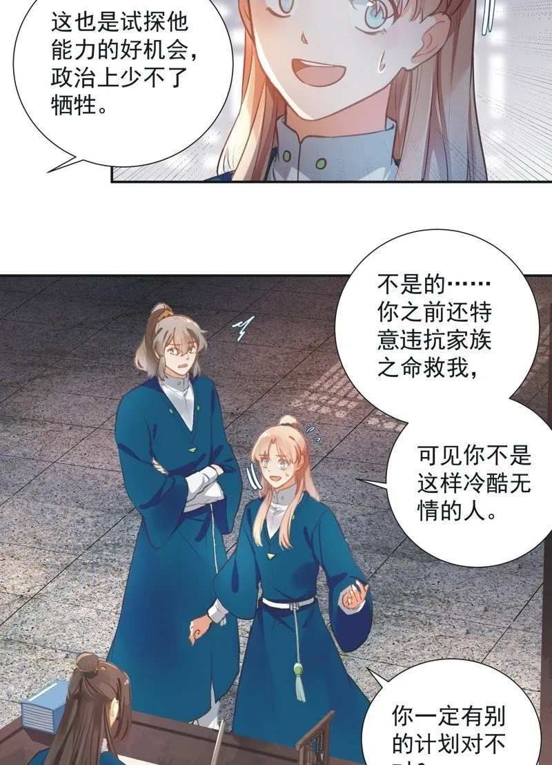第69话 第14页