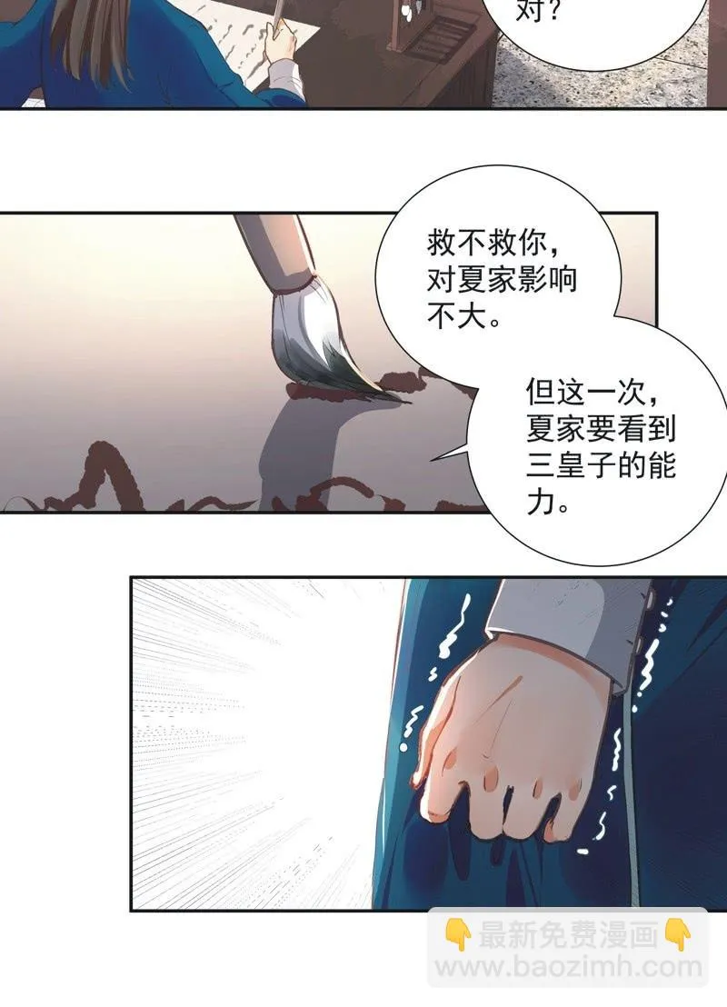 第69话 第15页