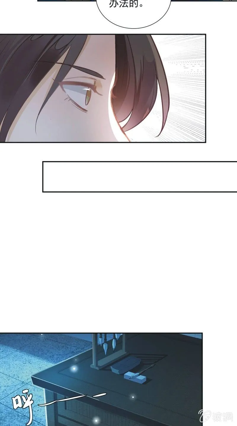 第69话 第17页