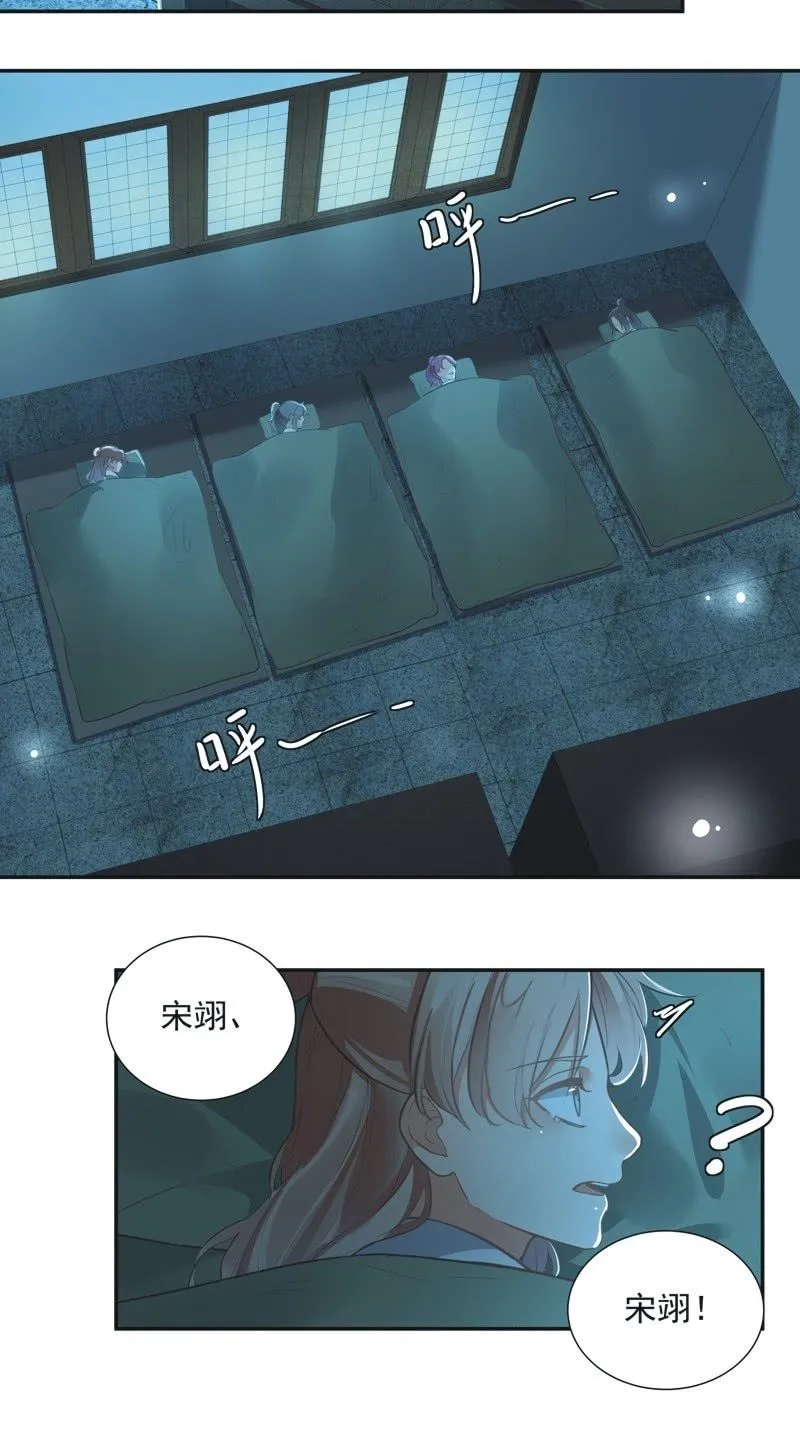 第69话 第18页