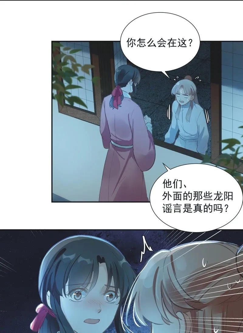第69话 第20页