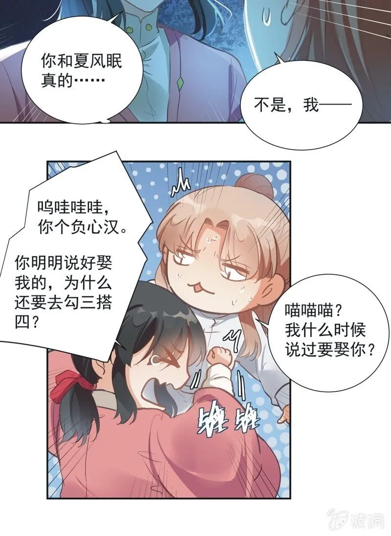 第69话 第21页