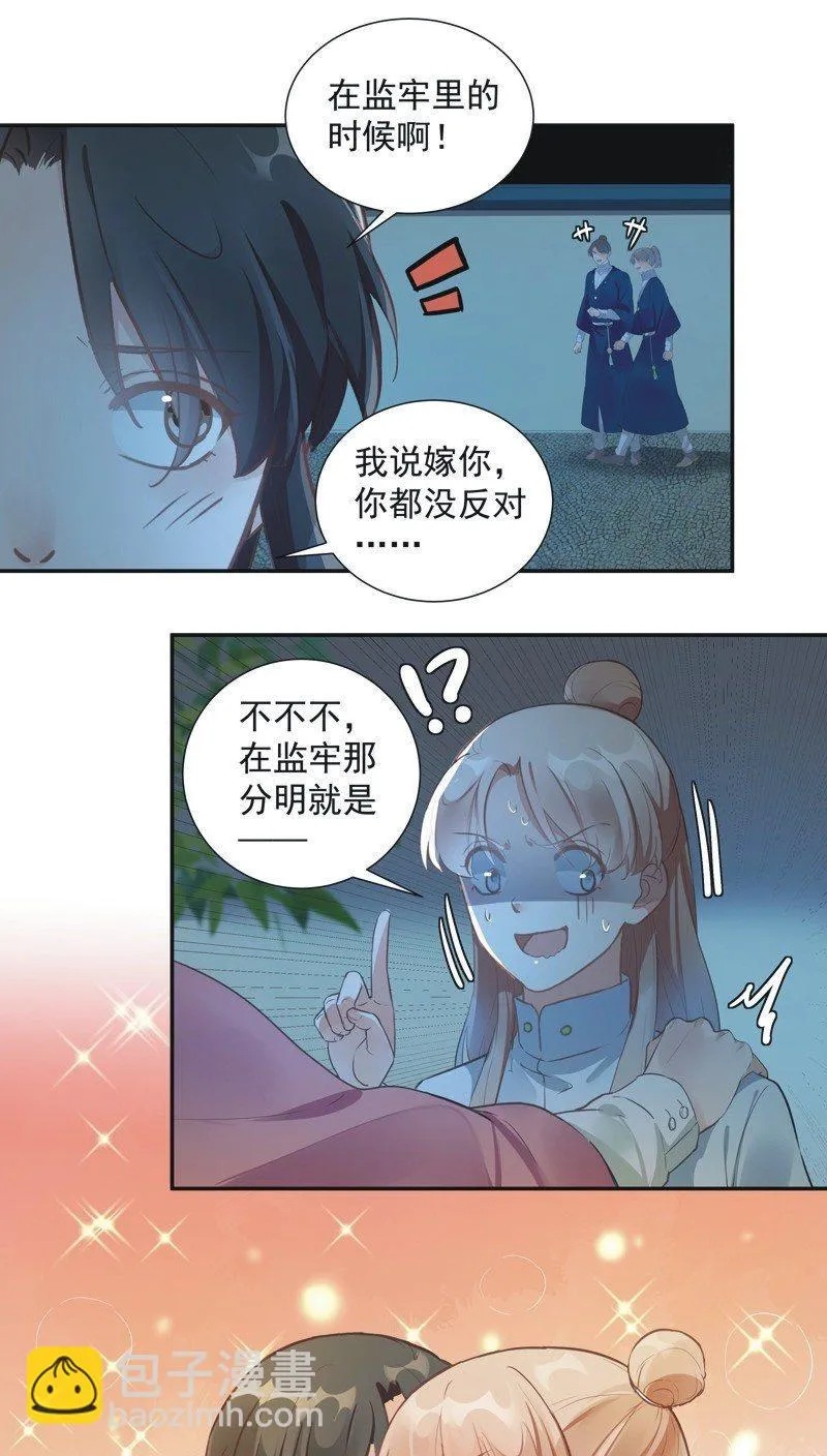 第69话 第22页