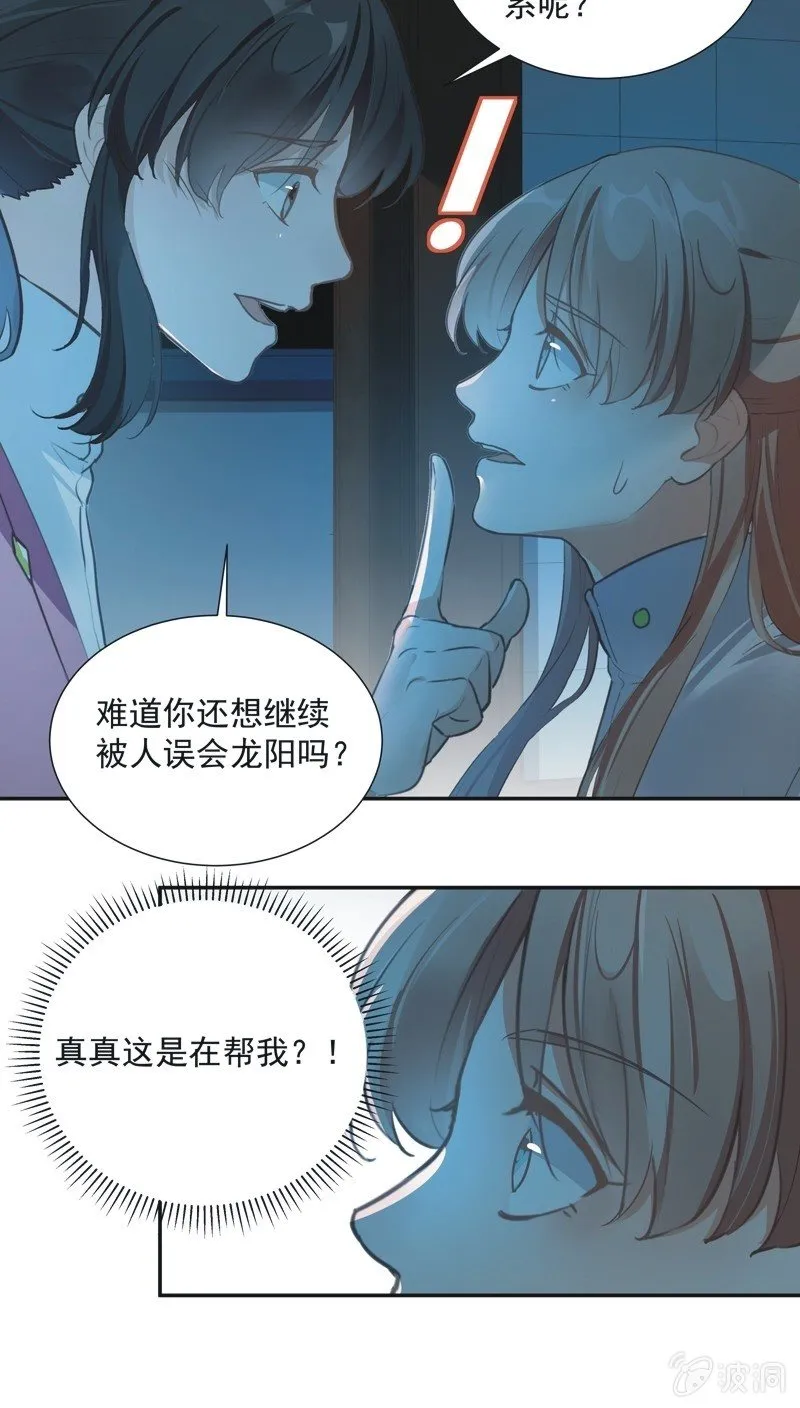 第69话 第25页