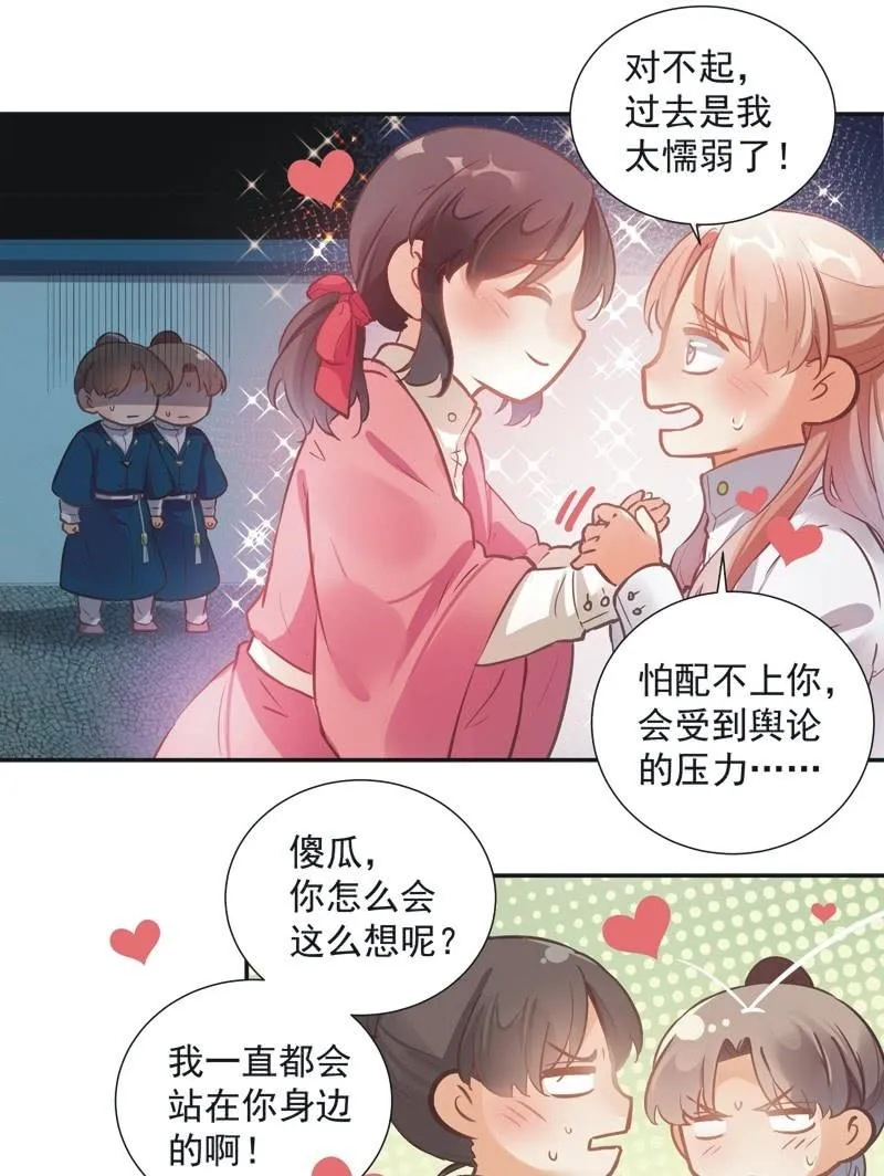 第69话 第26页