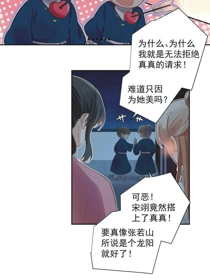 第69话 第28页