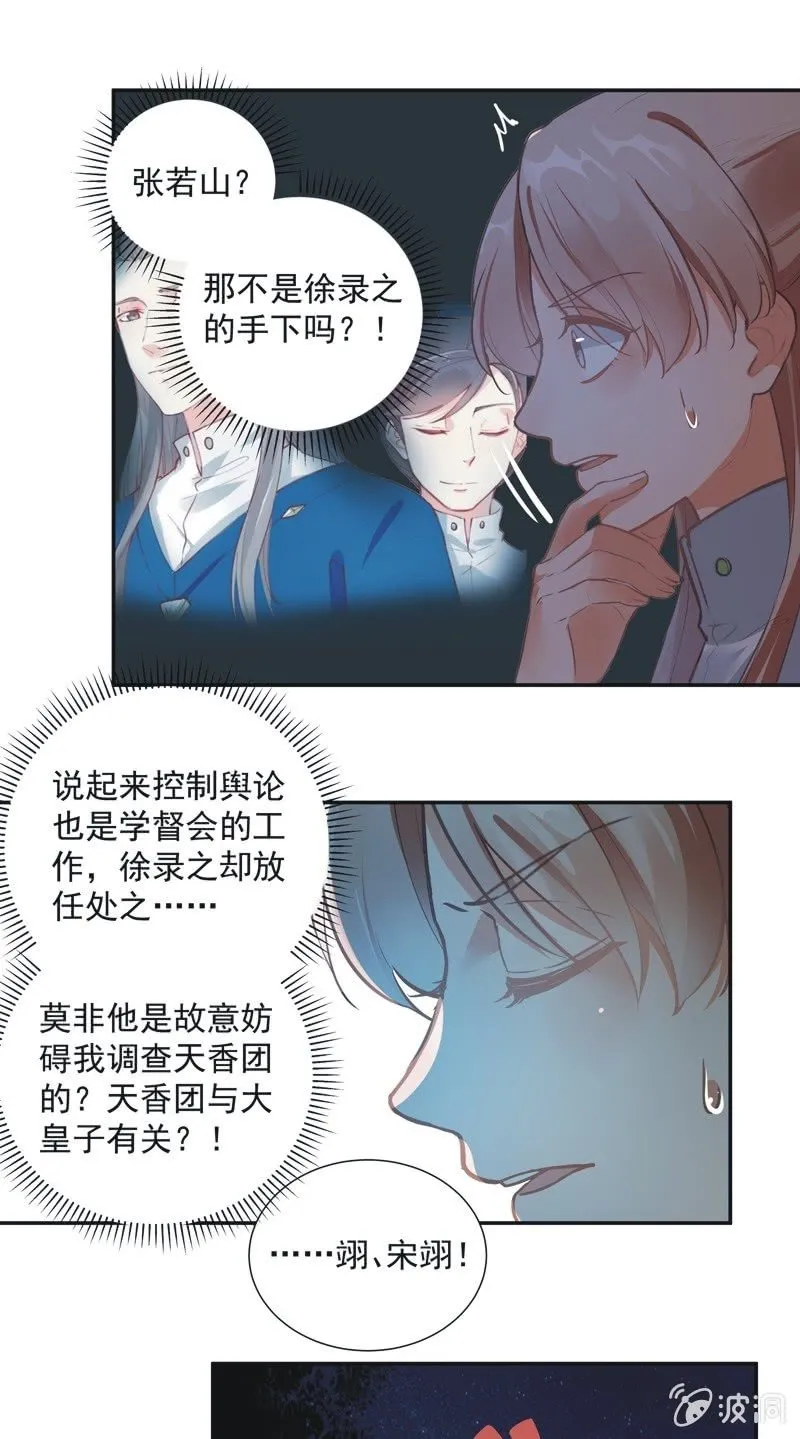 第69话 第29页