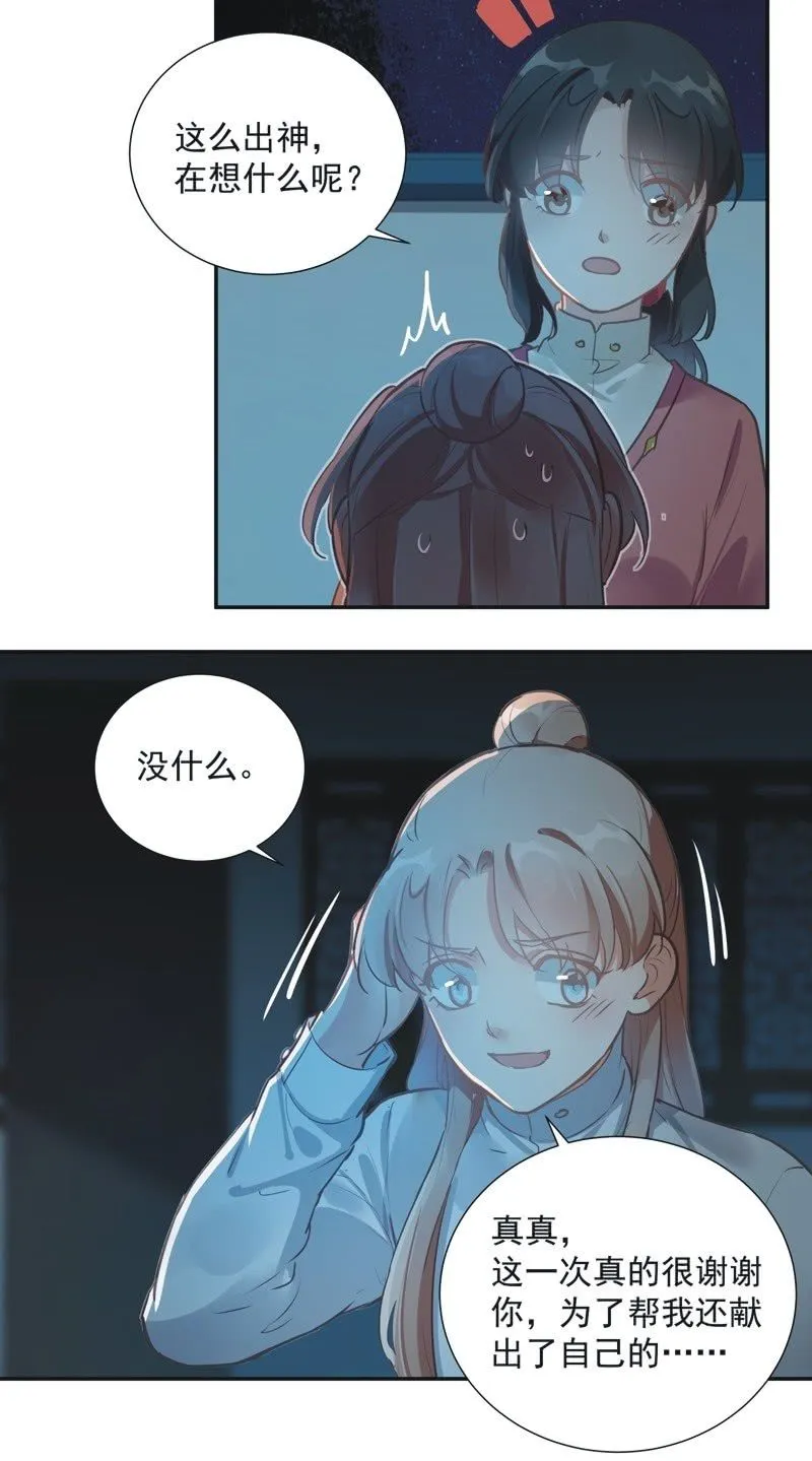 第69话 第30页