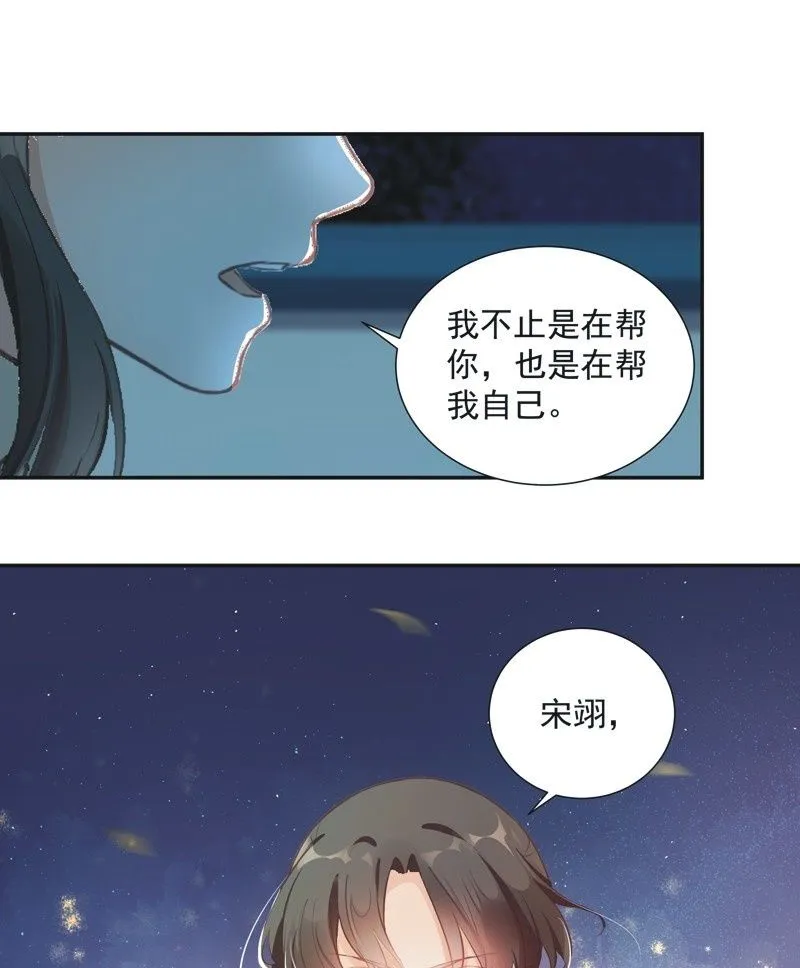 第69话 第31页
