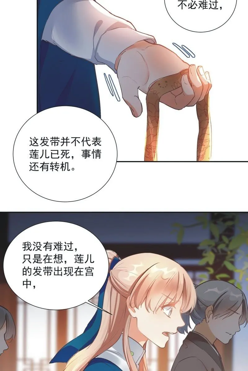 第68话 第3页