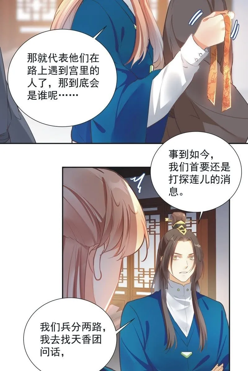 第68话 第4页