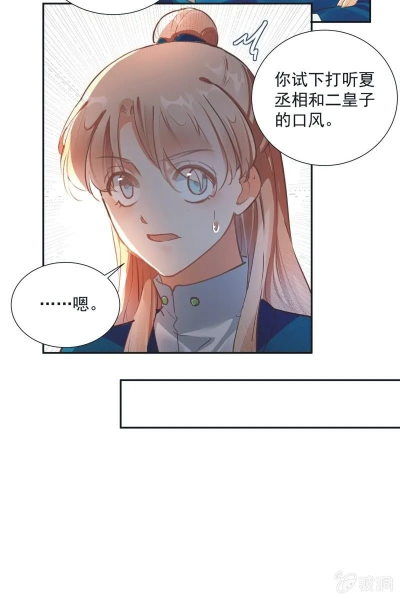 第68话 第5页