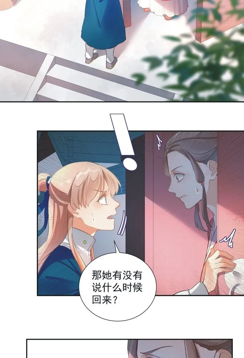 第68话 第7页