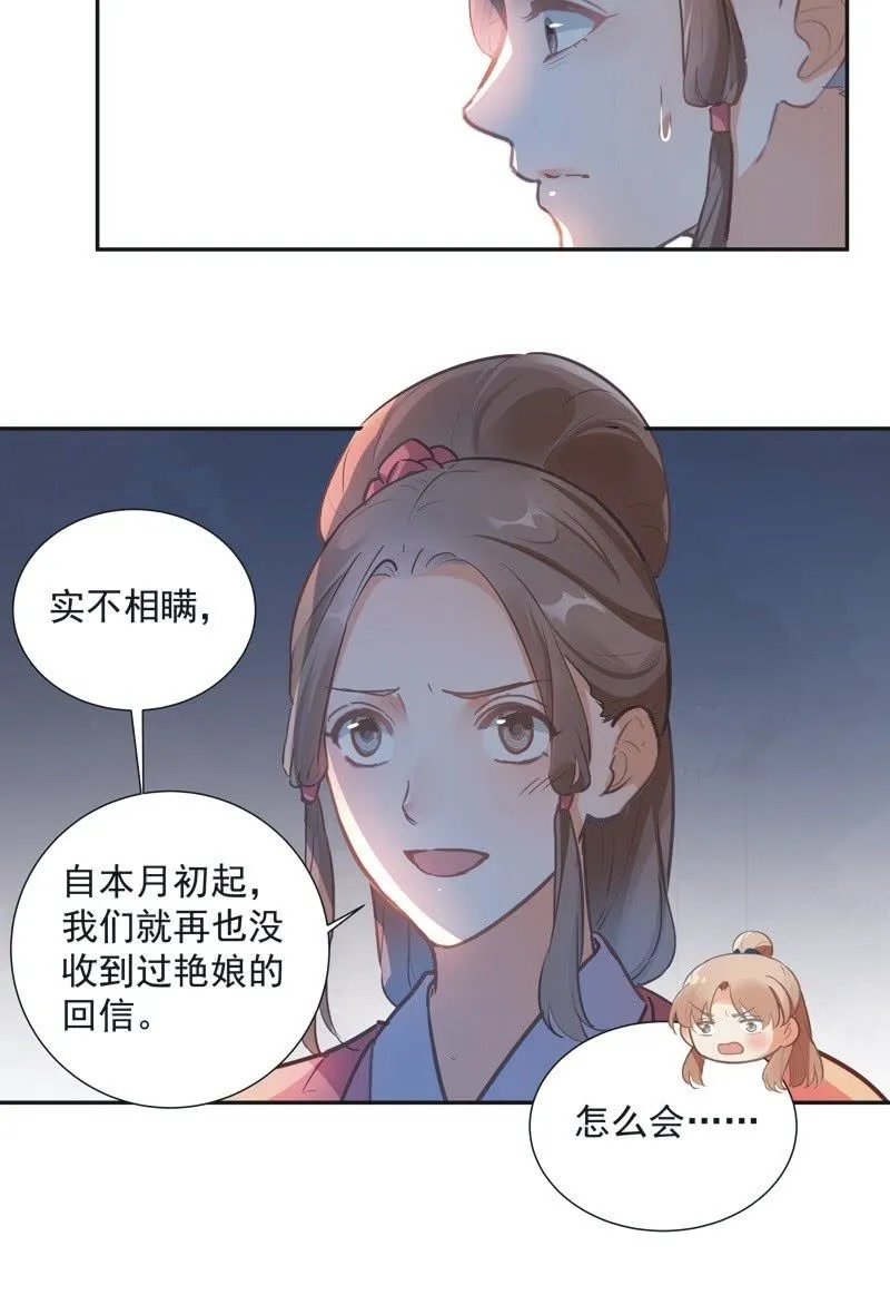 第68话 第8页