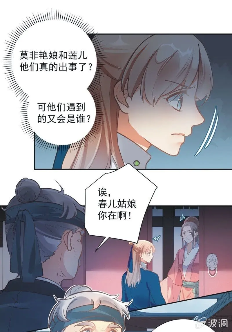 第68话 第9页