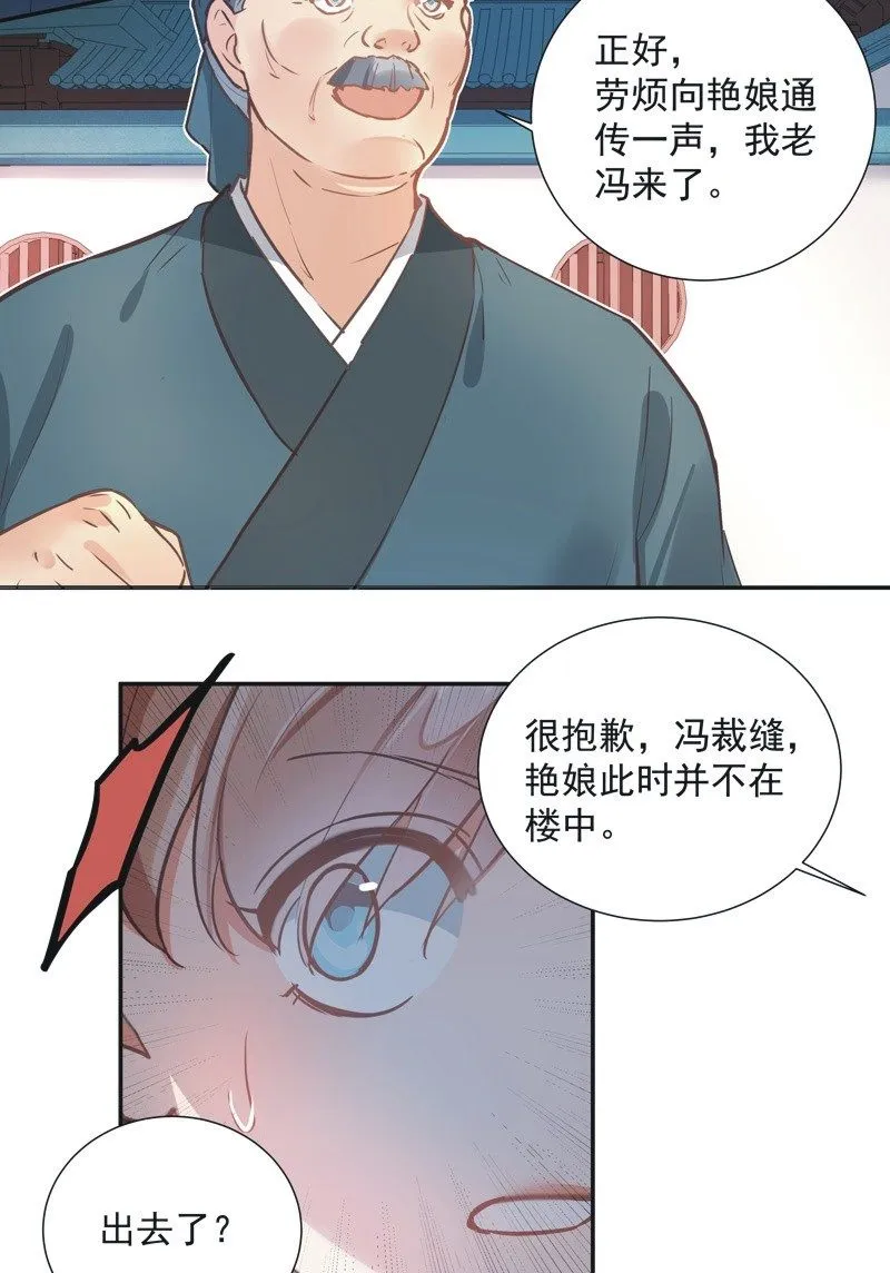 第68话 第10页
