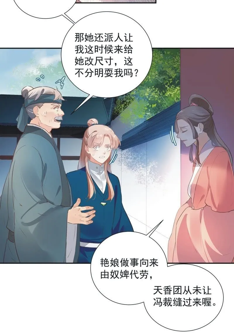 第68话 第11页