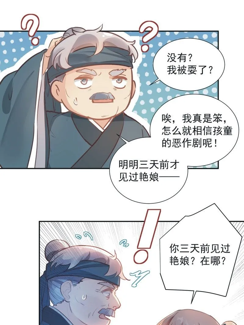 第68话 第12页