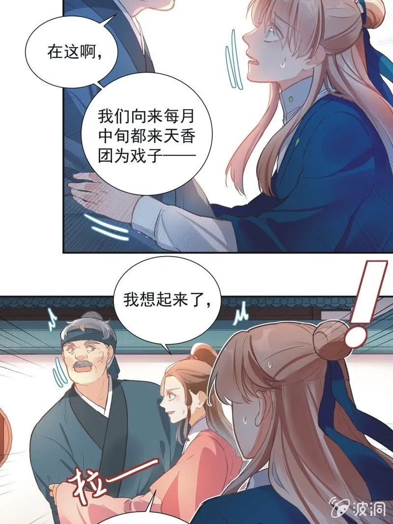 第68话 第13页
