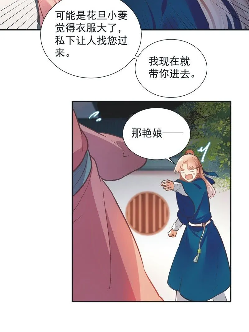 第68话 第14页
