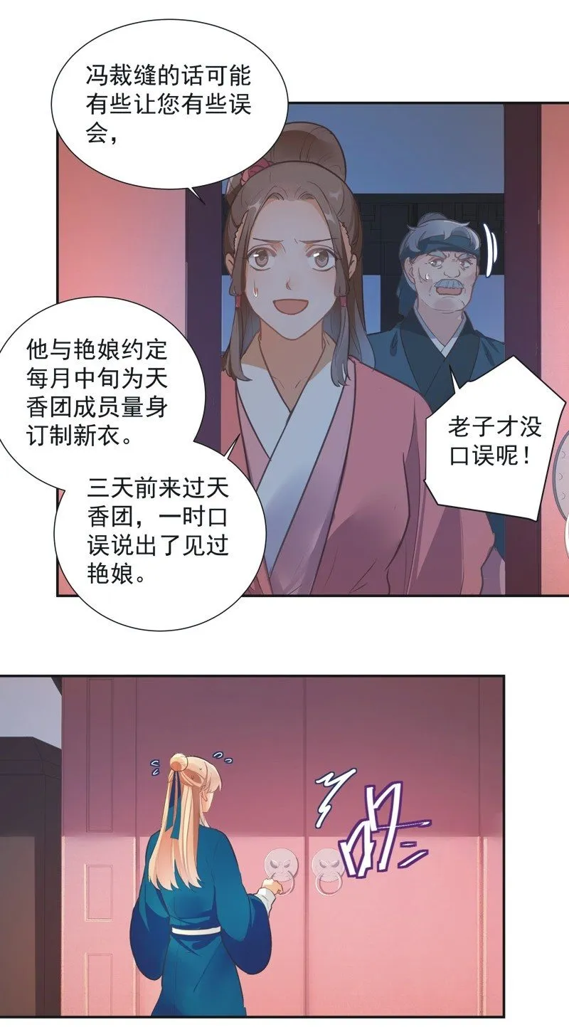 第68话 第15页